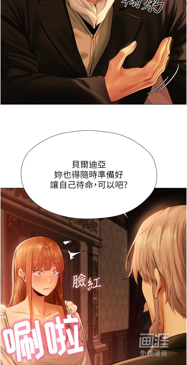 第12章：新头衔