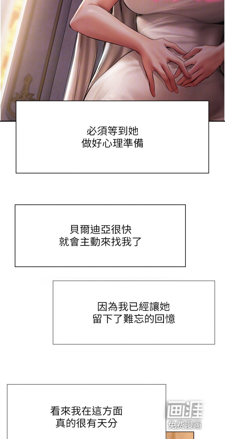 第12章：新头衔