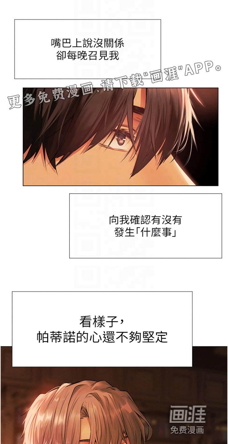 第13章：贵客