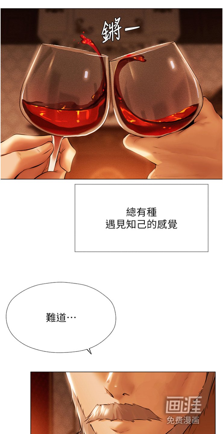 第13章：贵客