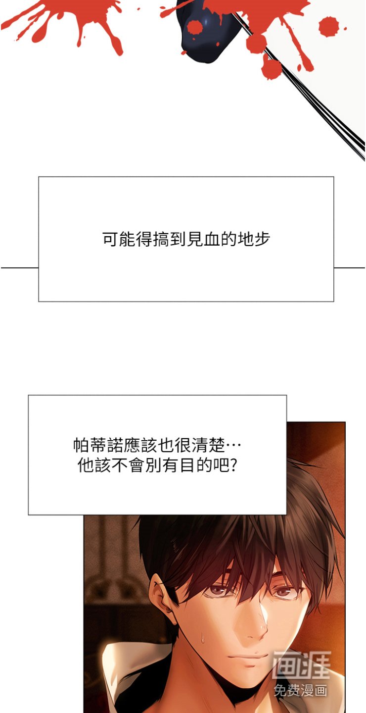 第13章：贵客