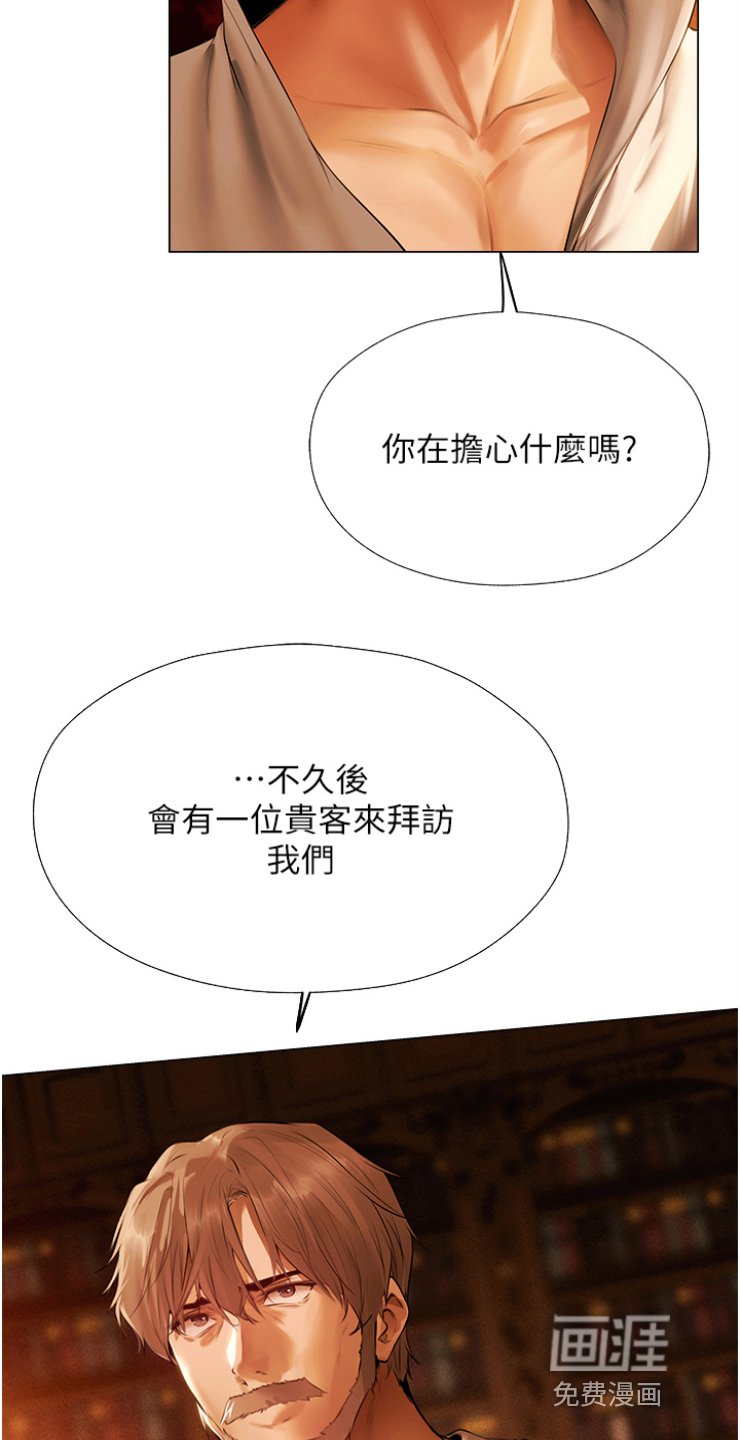 第13章：贵客