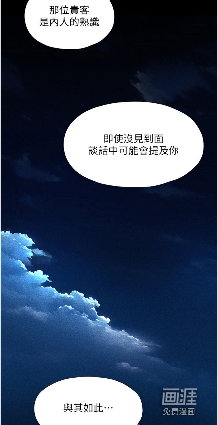 第13章：贵客