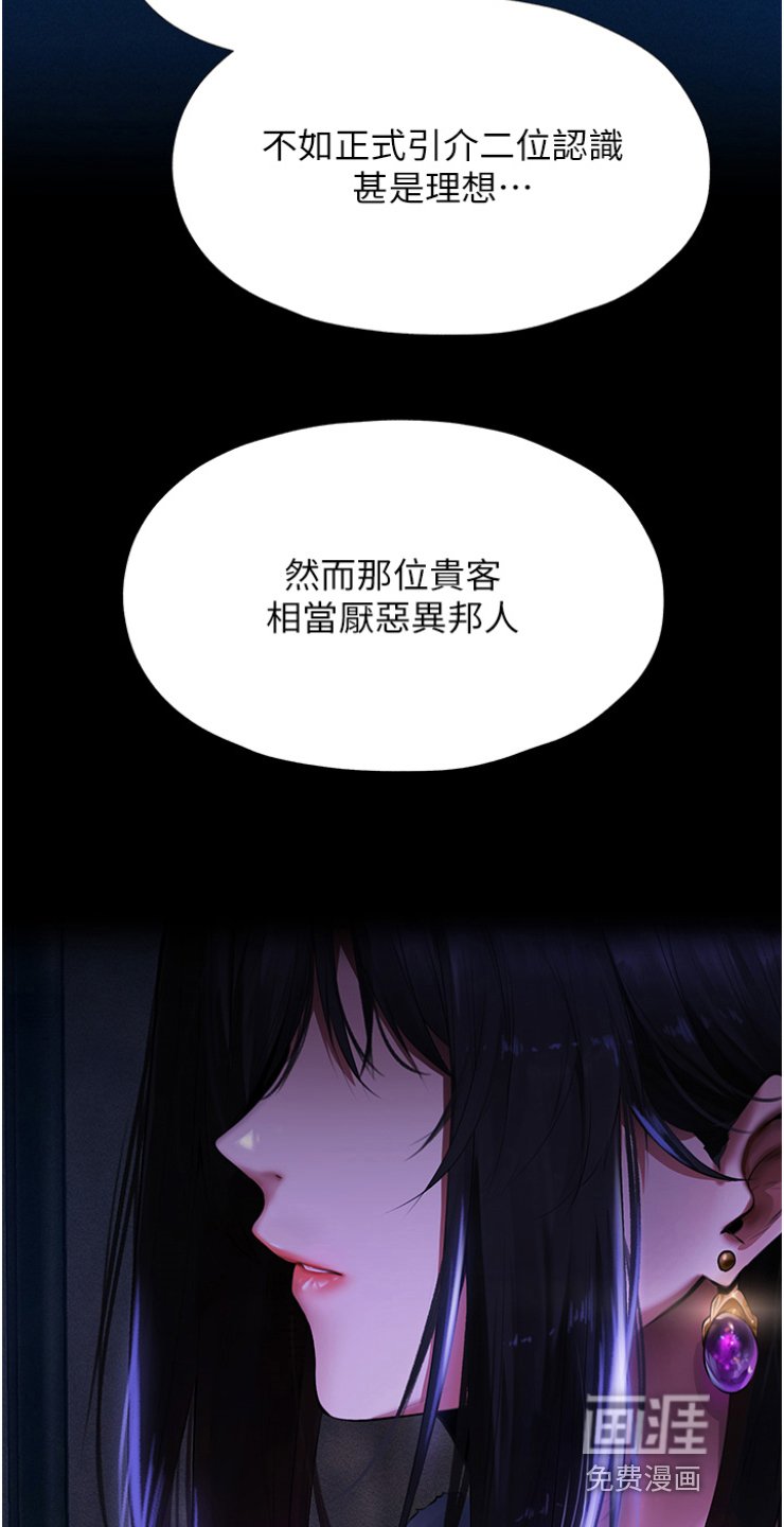 第13章：贵客