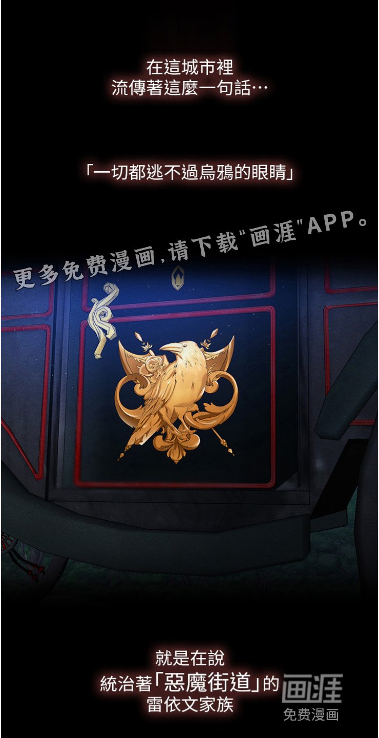 第14章：雷伊文夫人