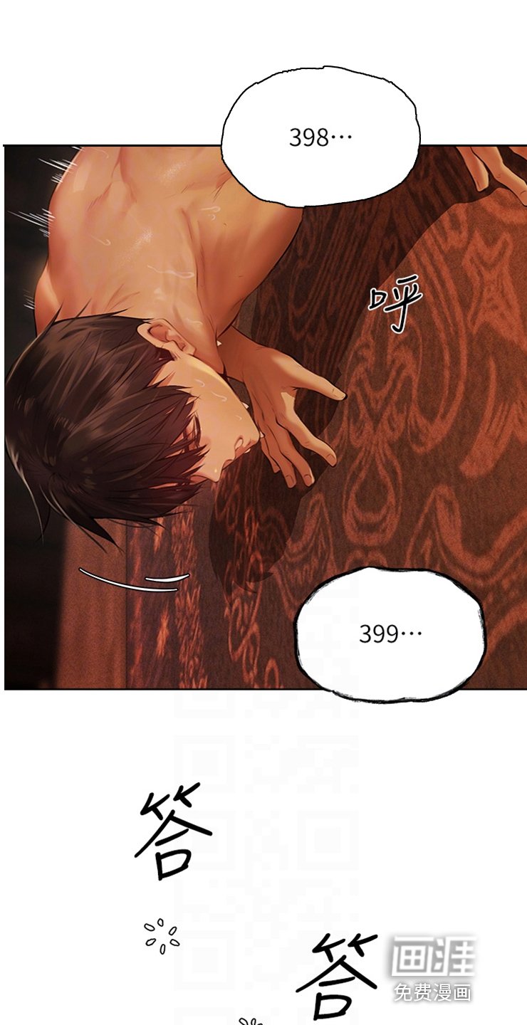 第14章：雷伊文夫人