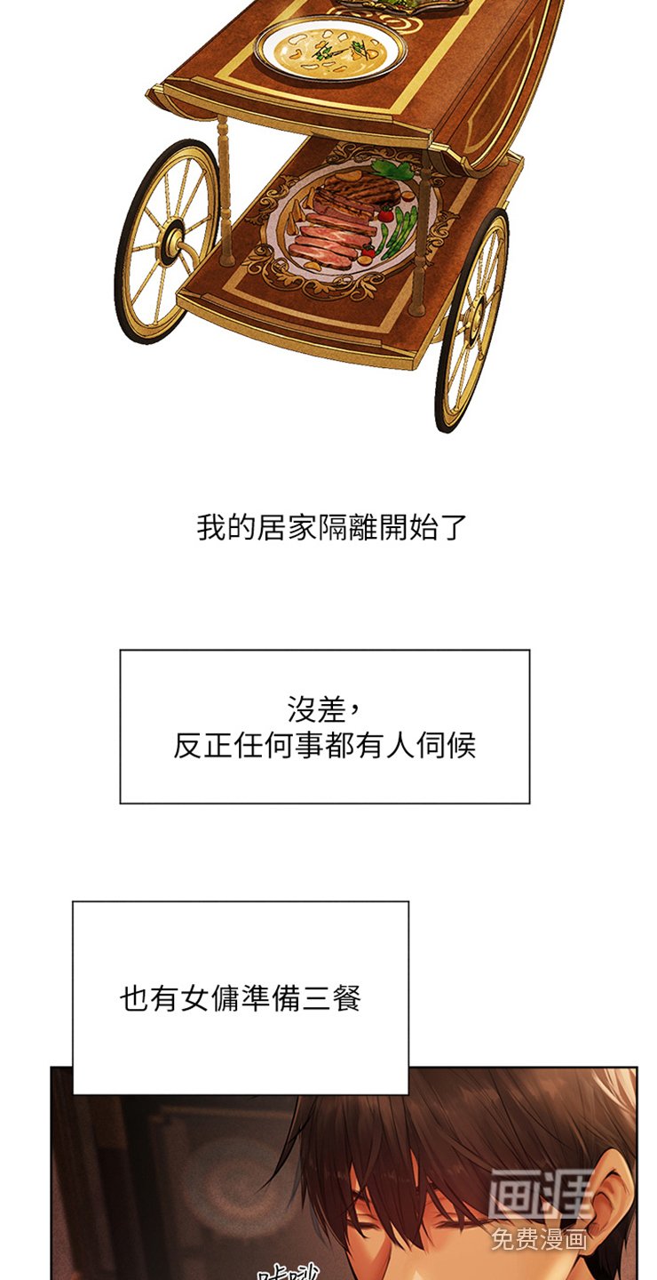 第14章：雷伊文夫人