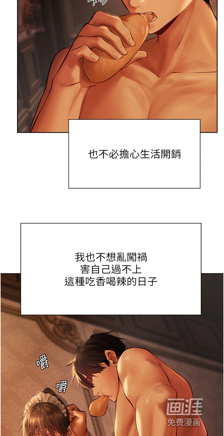 第14章：雷伊文夫人