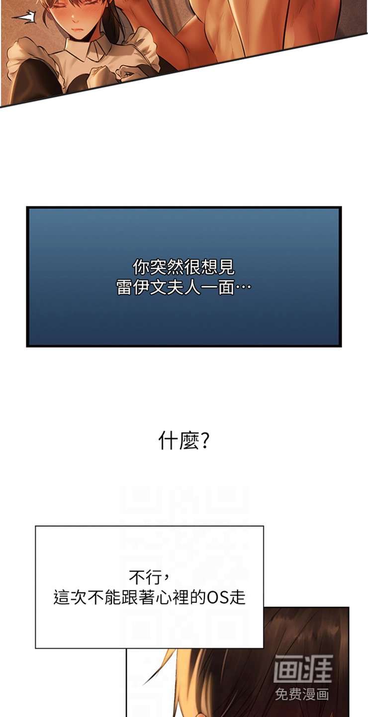 第14章：雷伊文夫人
