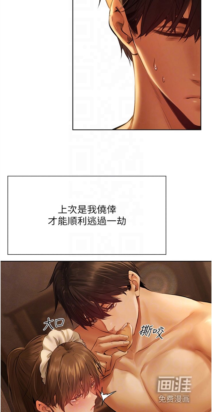 第14章：雷伊文夫人