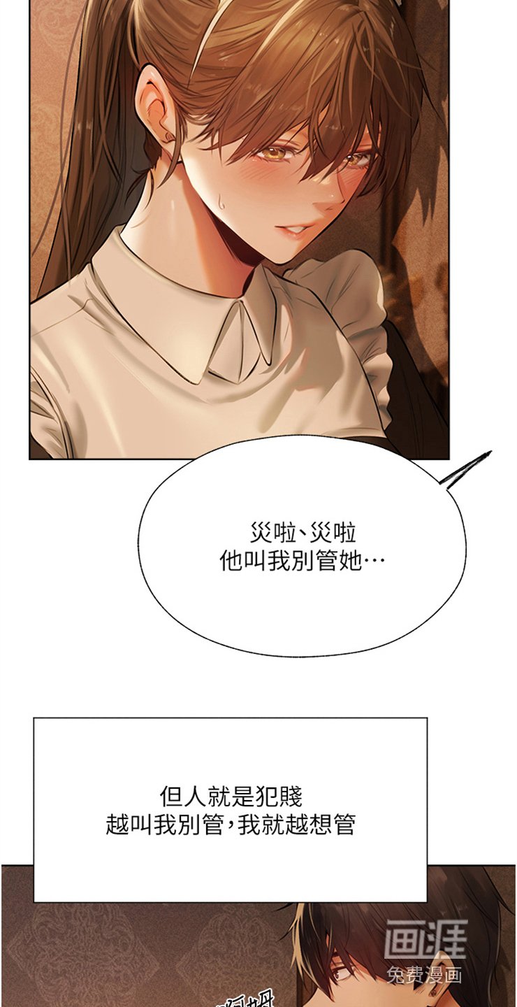 第14章：雷伊文夫人