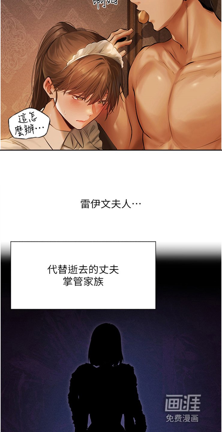 第14章：雷伊文夫人