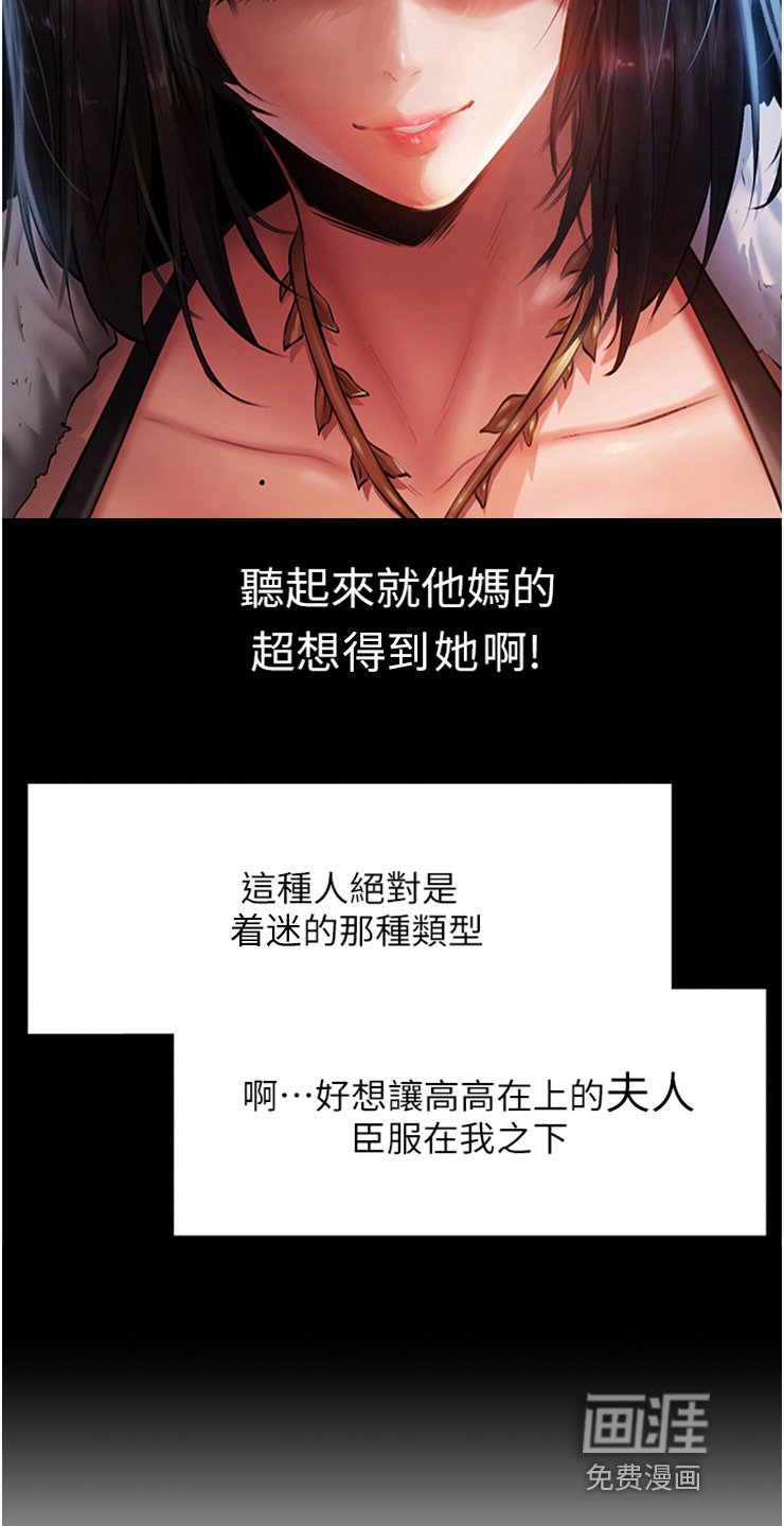 第14章：雷伊文夫人