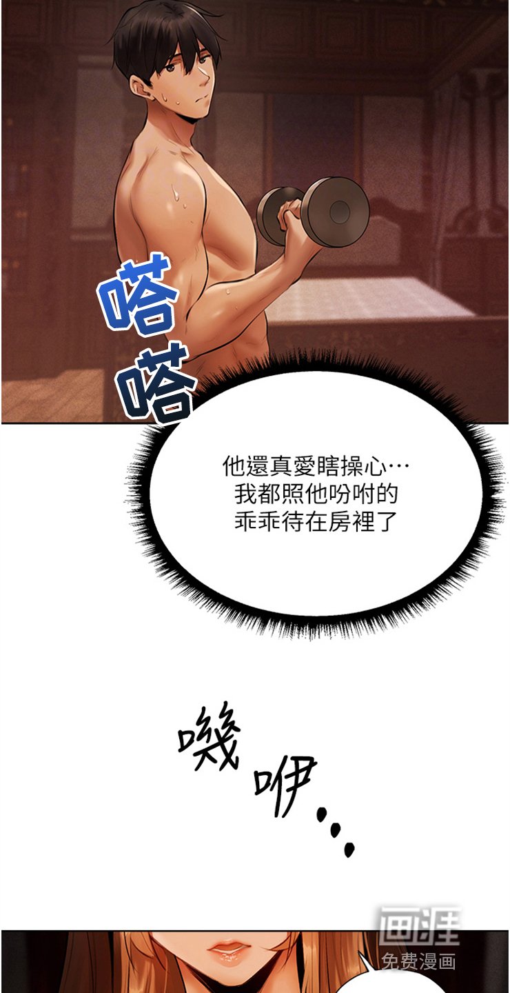 第14章：雷伊文夫人