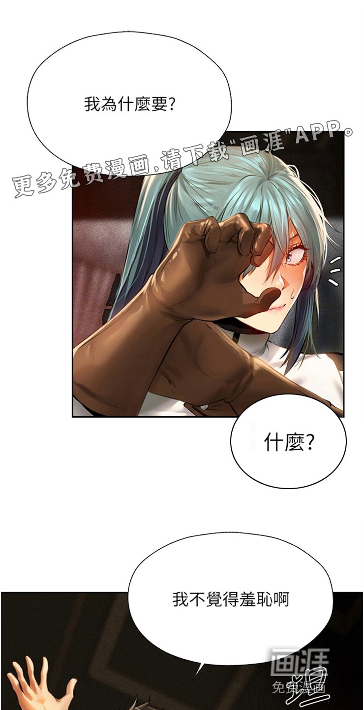 第16章：听不进话