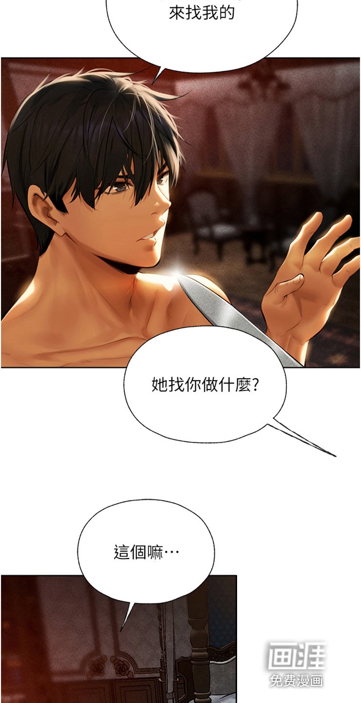第16章：听不进话