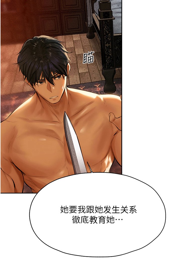 第16章：听不进话