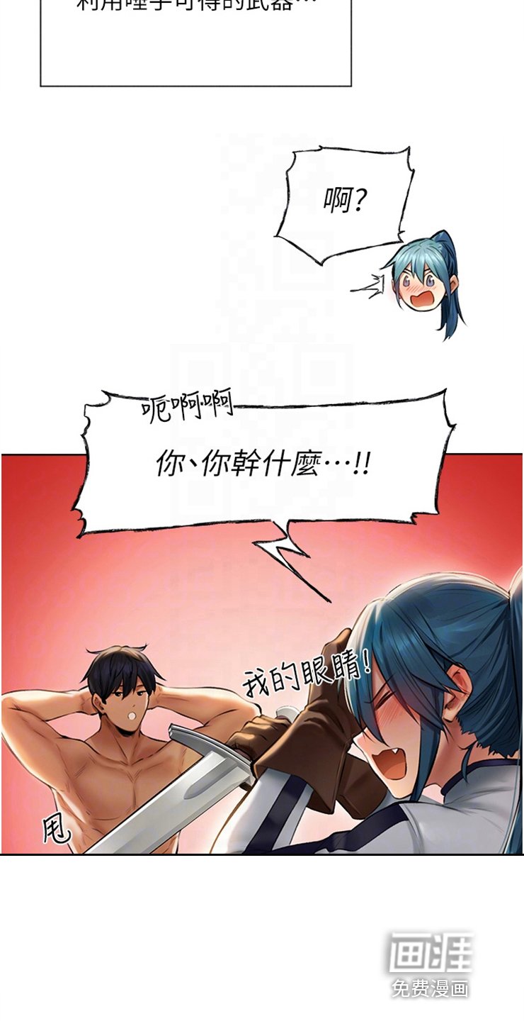 第17章：求饶