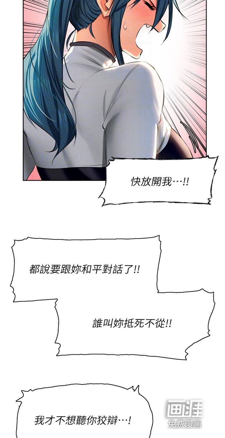 第17章：求饶
