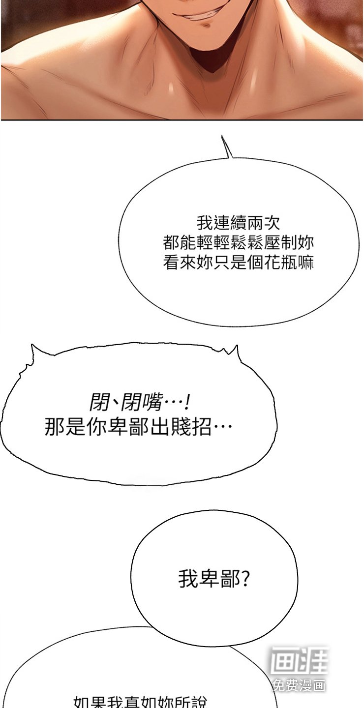第17章：求饶