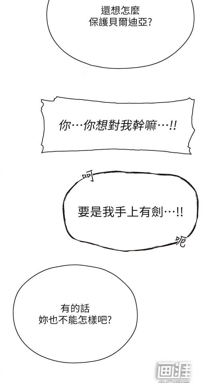 第17章：求饶