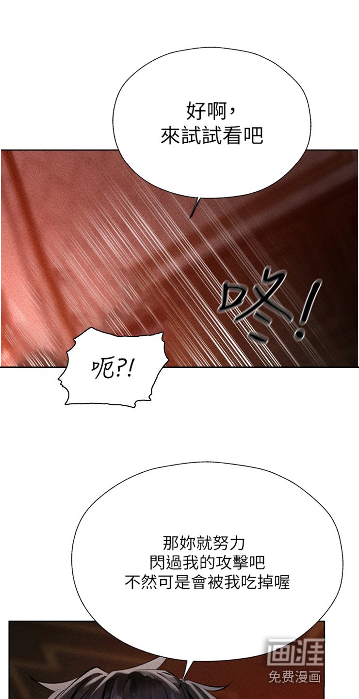 第17章：求饶