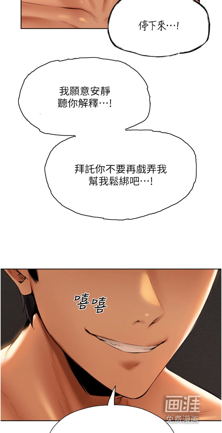 第17章：求饶