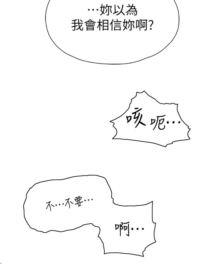 第17章：求饶