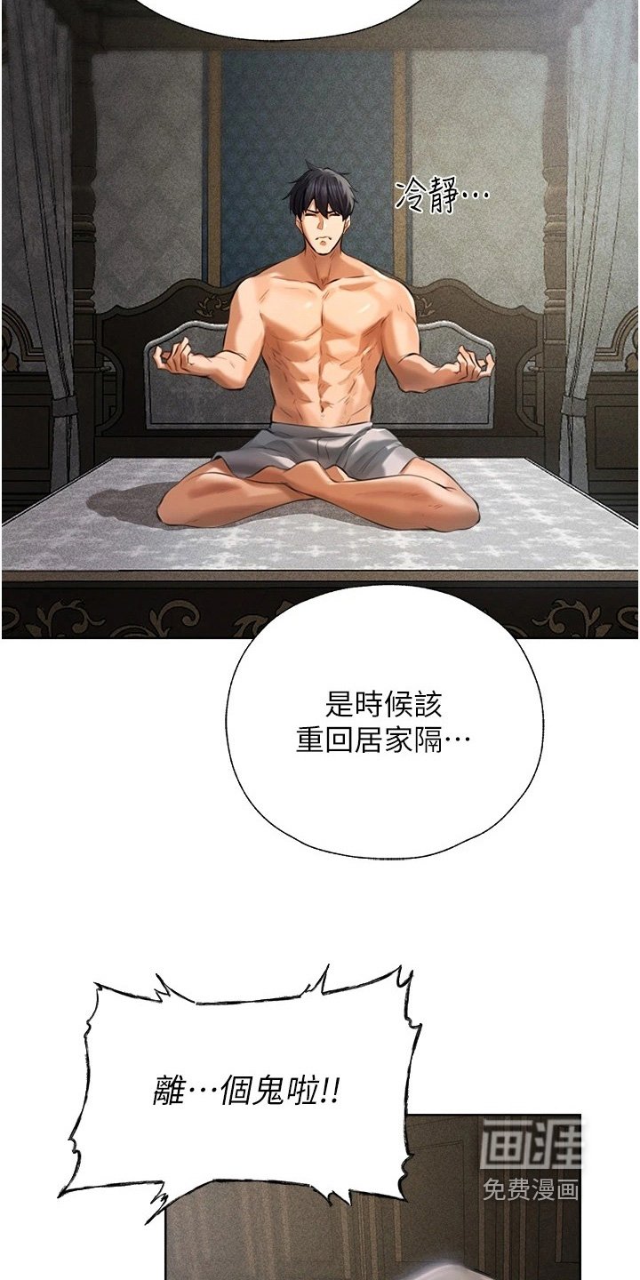 第18章：好机会