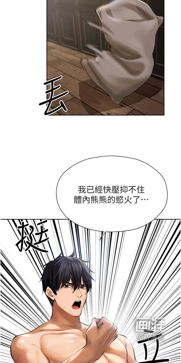 第18章：好机会