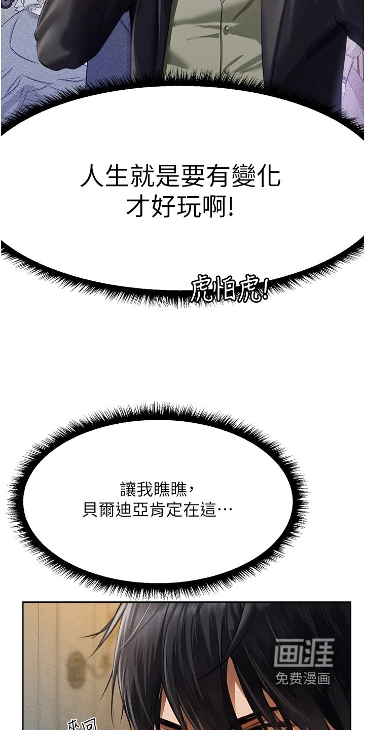 第18章：好机会