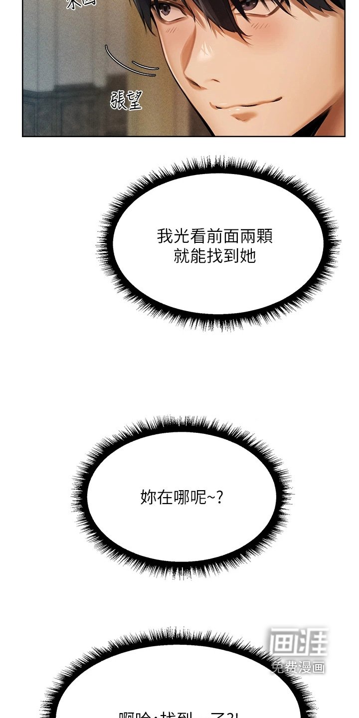 第18章：好机会