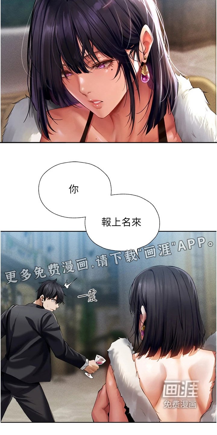第18章：好机会