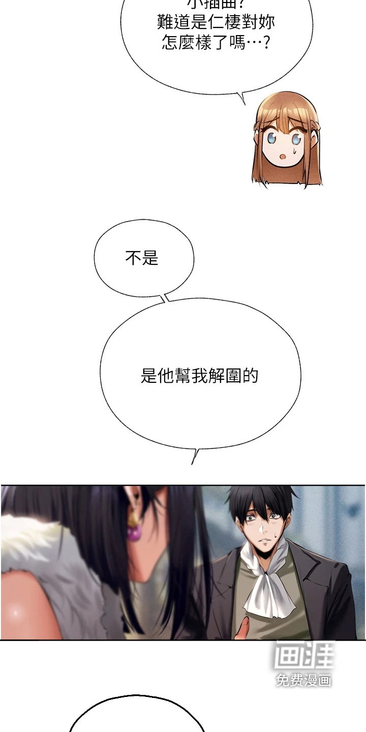 第19章：召见