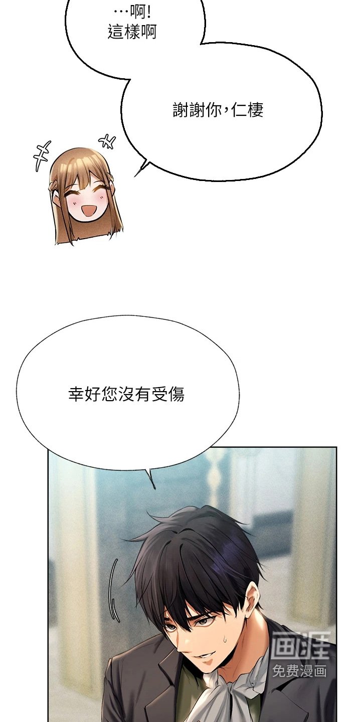 第19章：召见