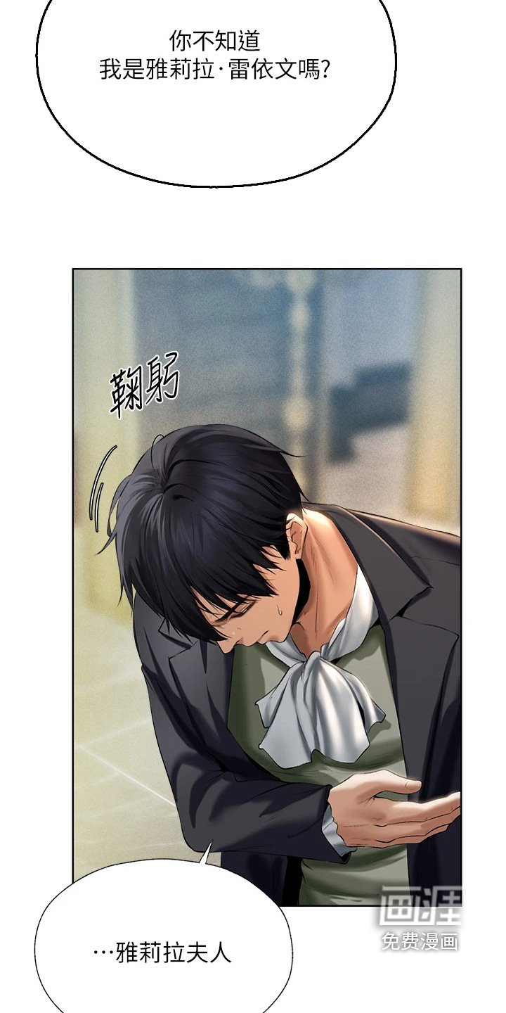 第19章：召见