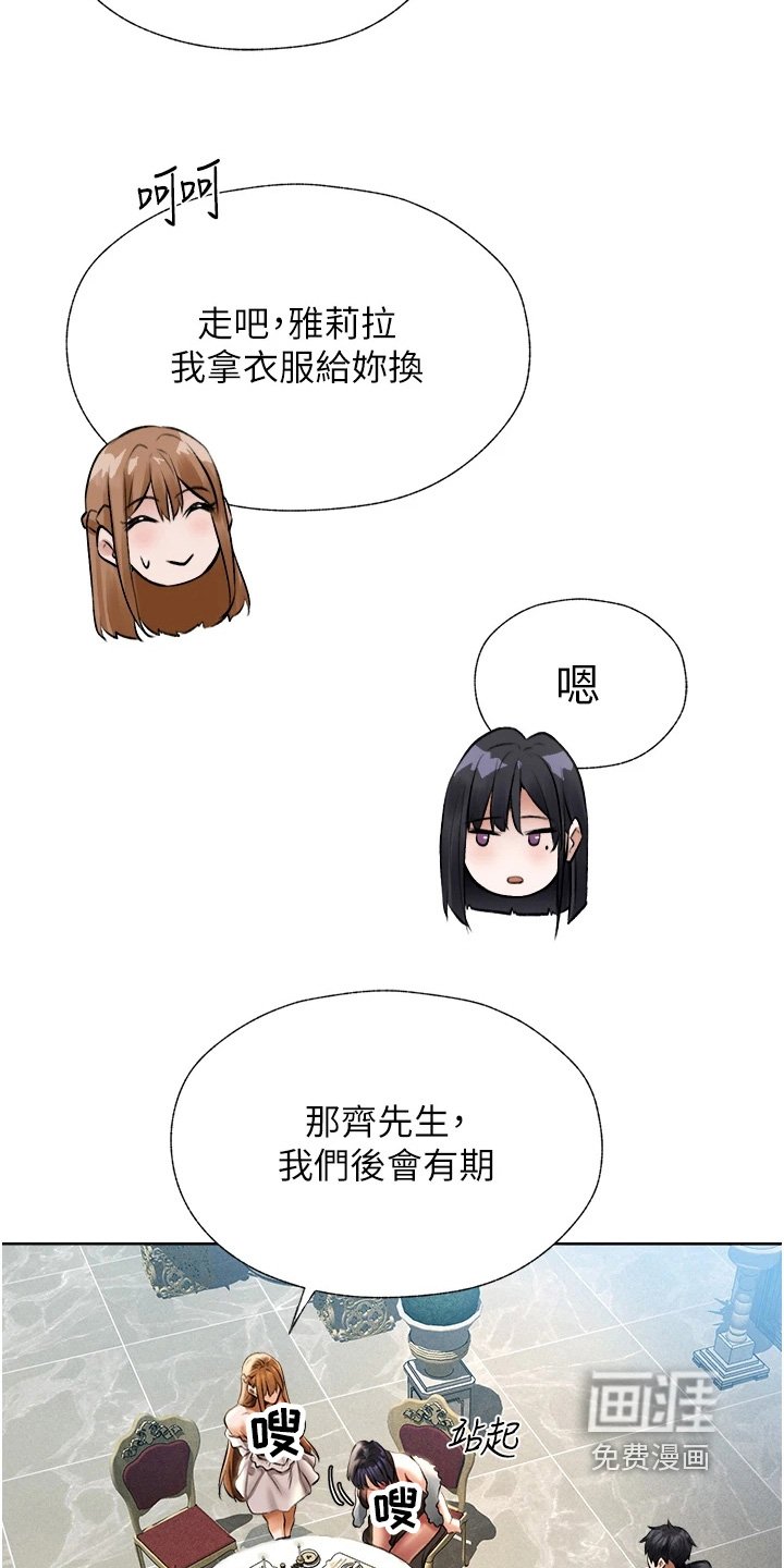 第19章：召见