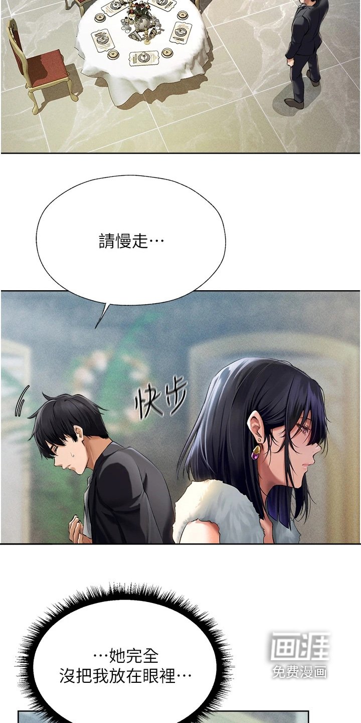 第19章：召见
