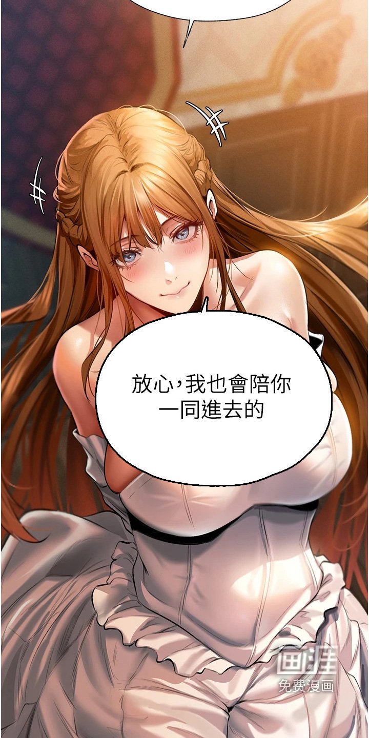 第19章：召见