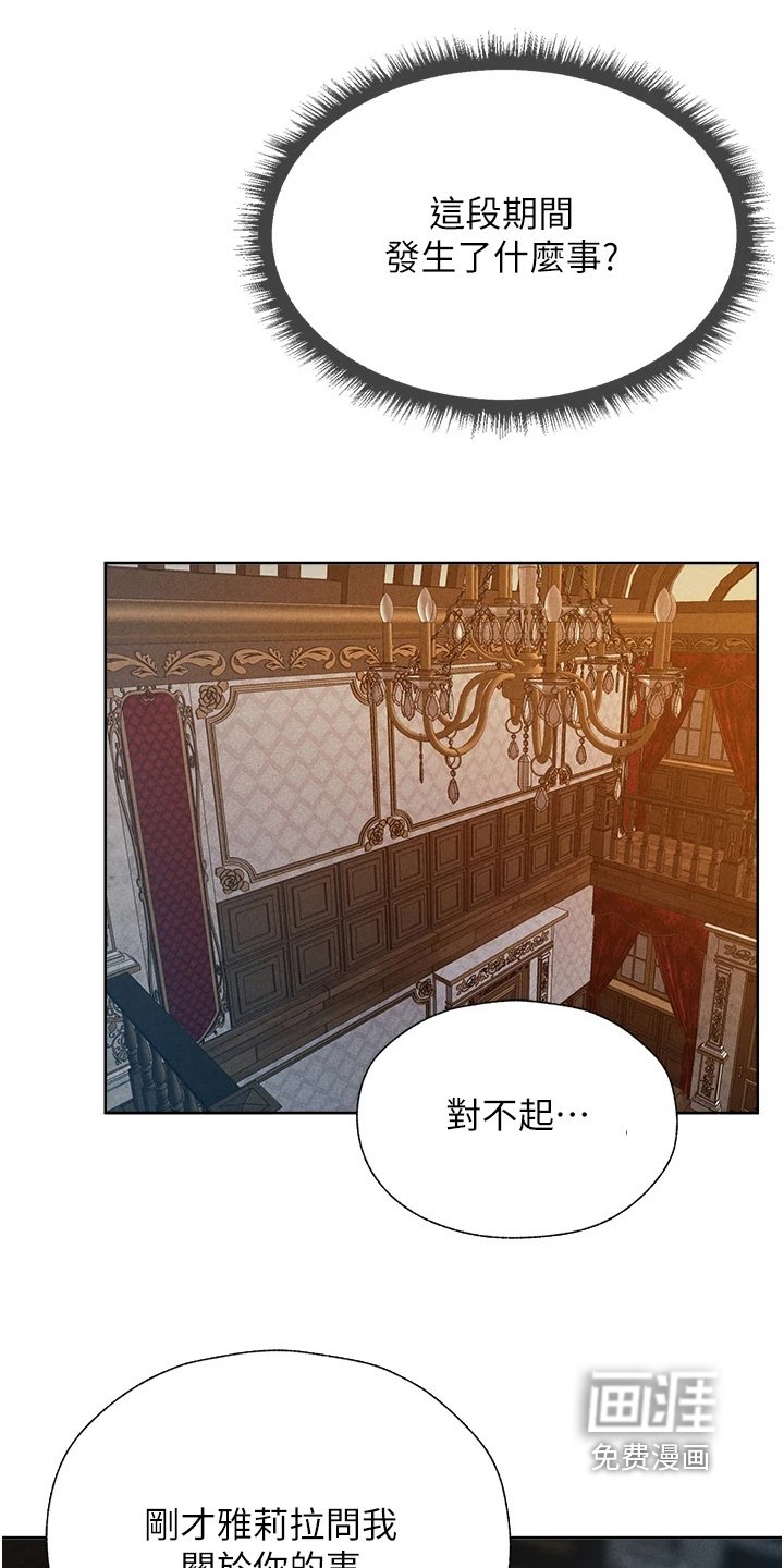 第19章：召见
