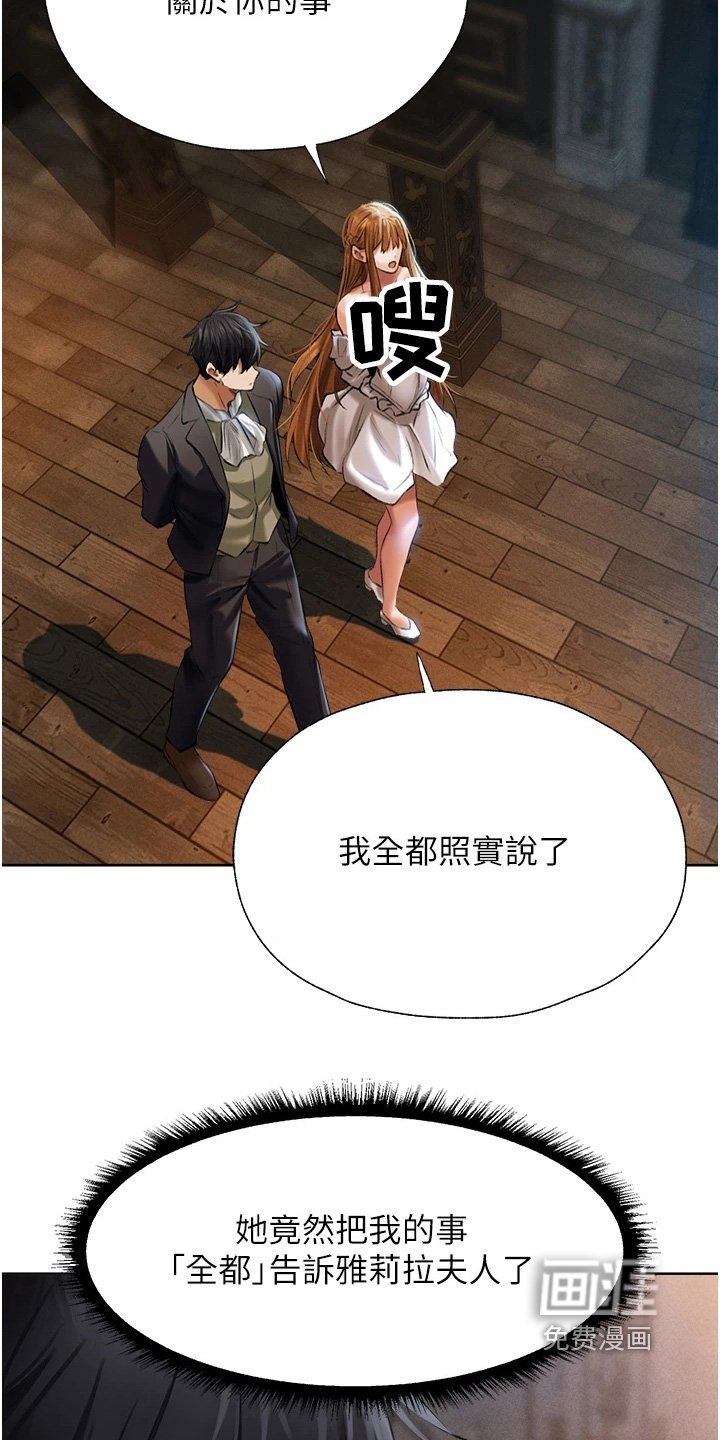 第19章：召见
