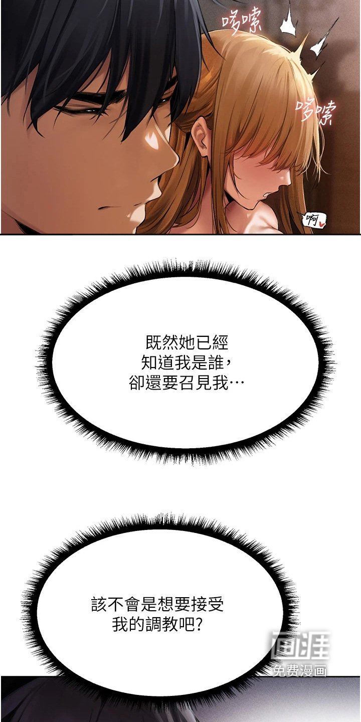 第19章：召见