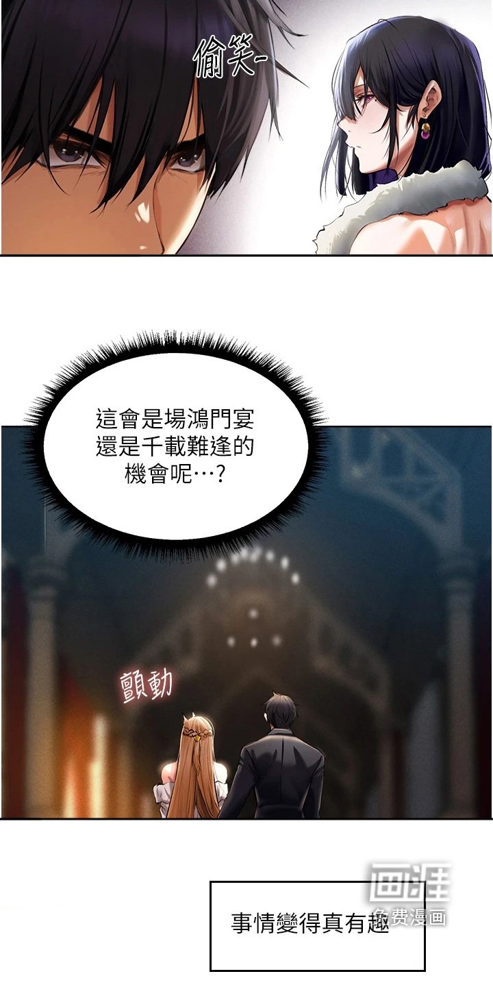 第19章：召见