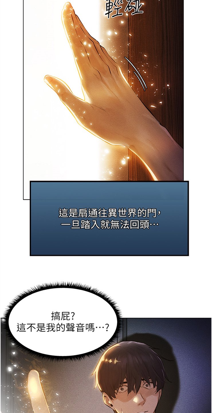 第2章：堵门