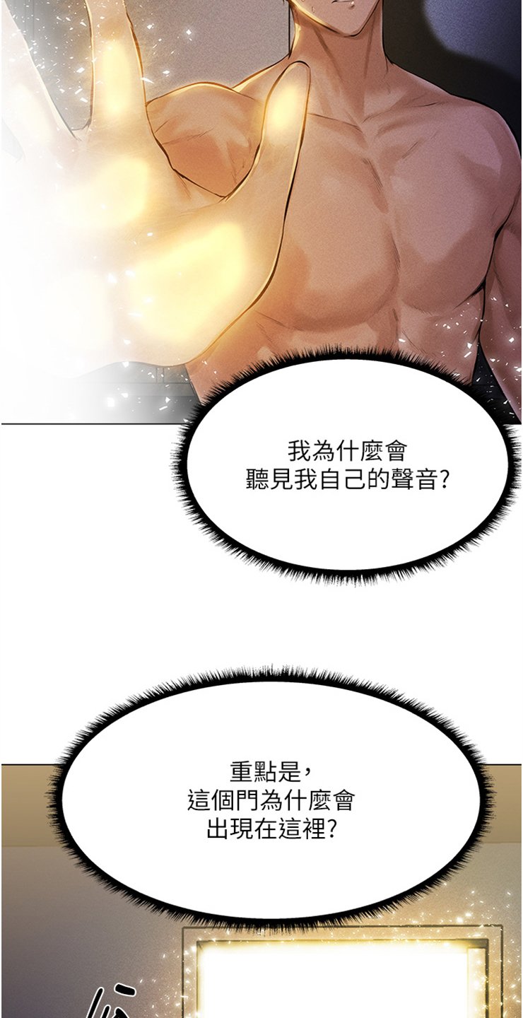 第2章：堵门