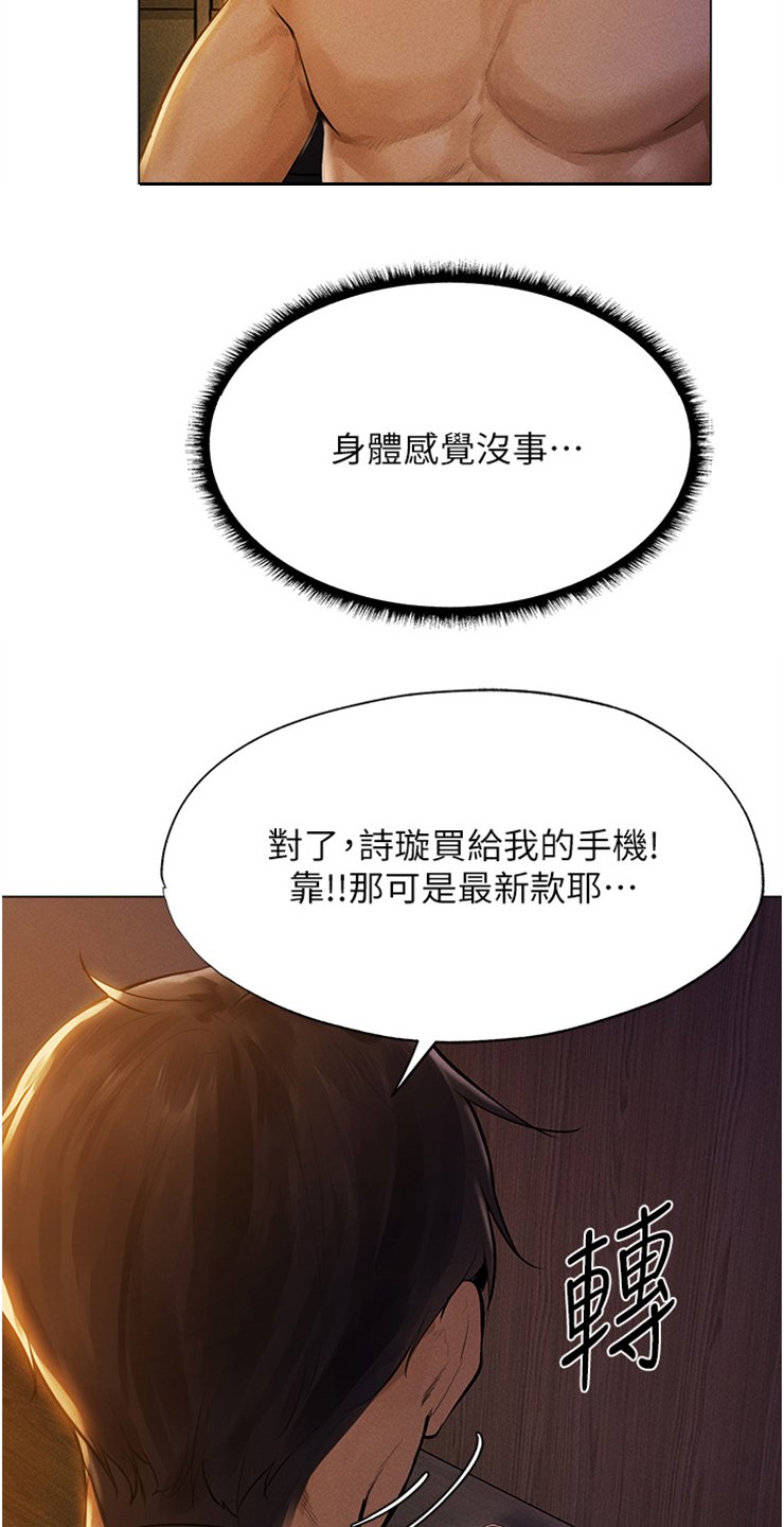 第2章：堵门