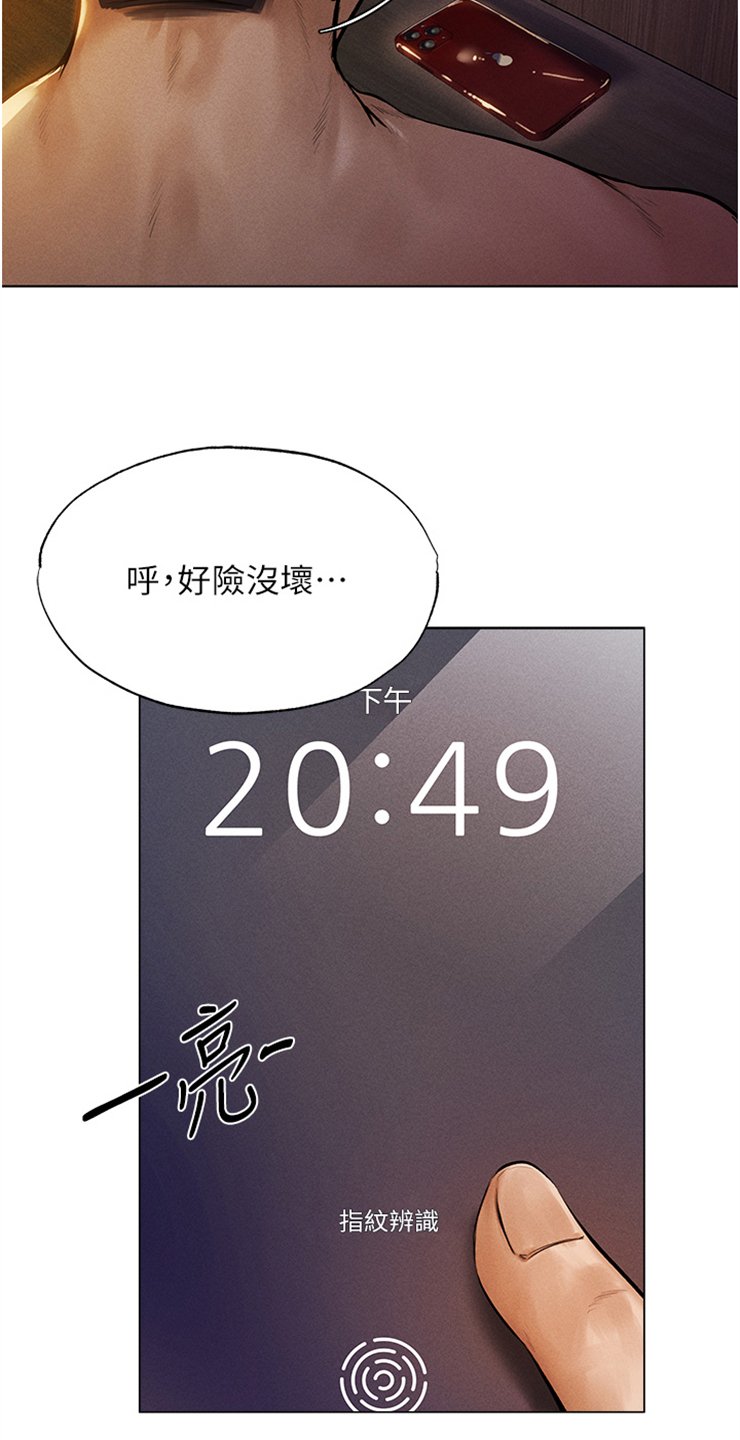 第2章：堵门