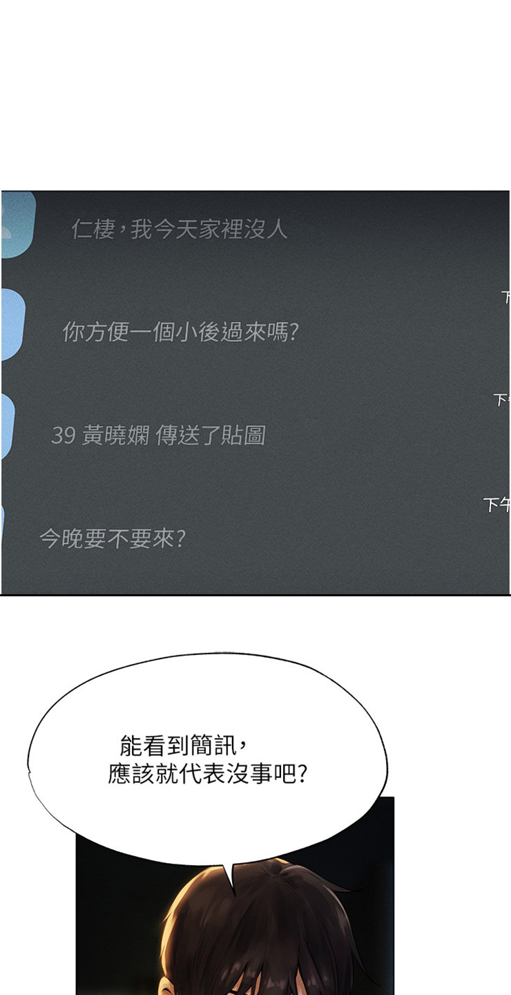 第2章：堵门