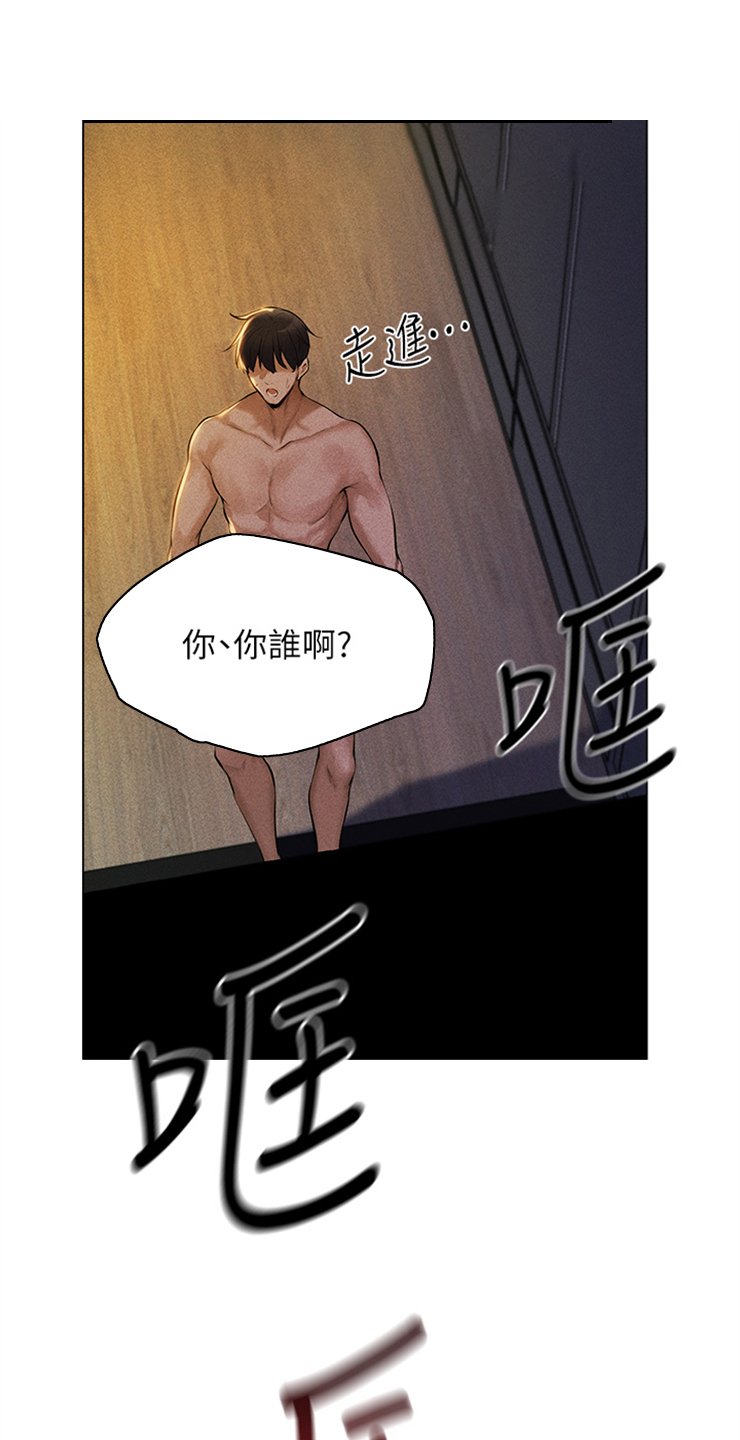 第2章：堵门