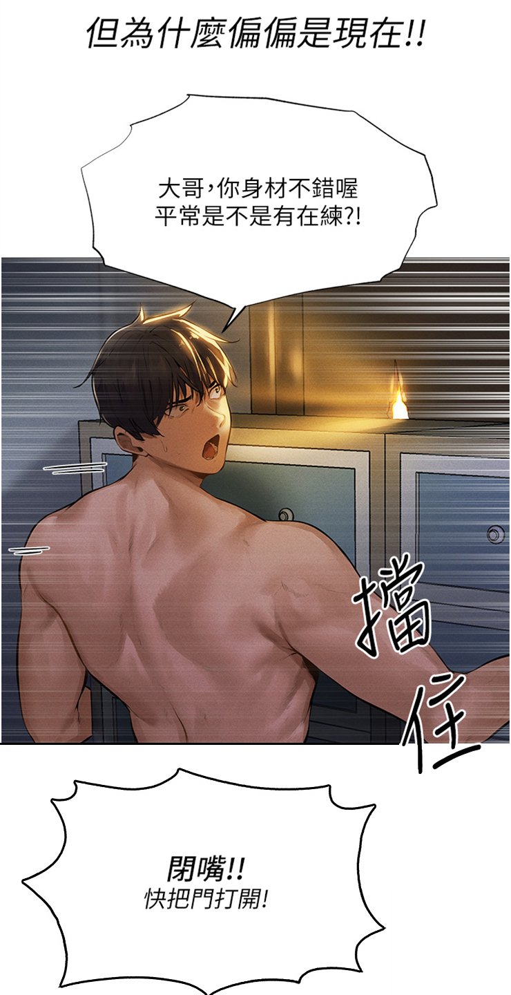 第2章：堵门